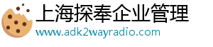 上海探奉企业管理